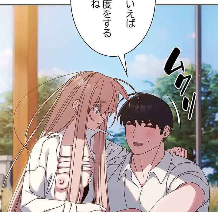 お頭！娘さんを俺にください！ 第37話 - 118