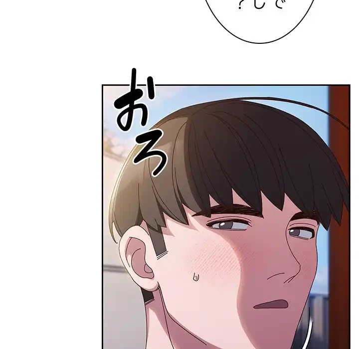 お頭！娘さんを俺にください！ 第37話 - 120