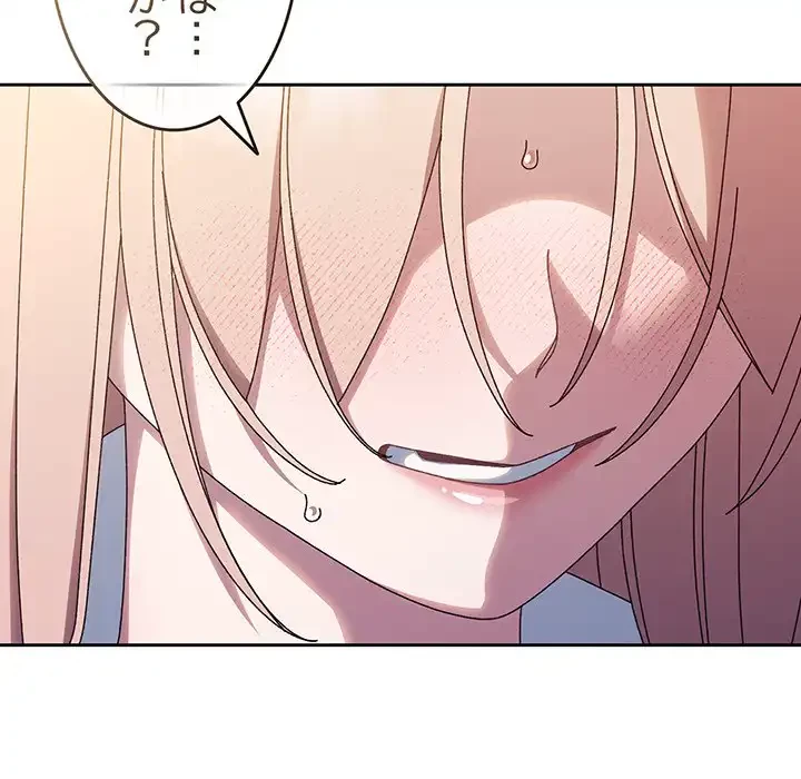 お頭！娘さんを俺にください！ 第37話 - 122