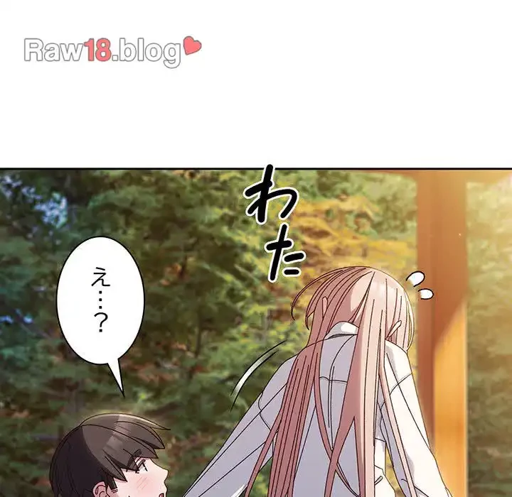 お頭！娘さんを俺にください！ 第37話 - 123