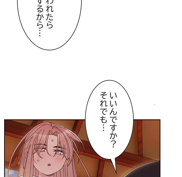 お頭！娘さんを俺にください！ 第37話 - 128