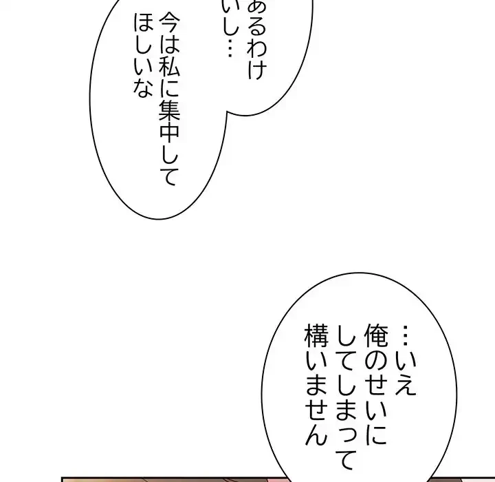 お頭！娘さんを俺にください！ 第37話 - 130
