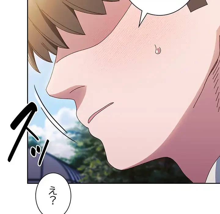 お頭！娘さんを俺にください！ 第37話 - 131