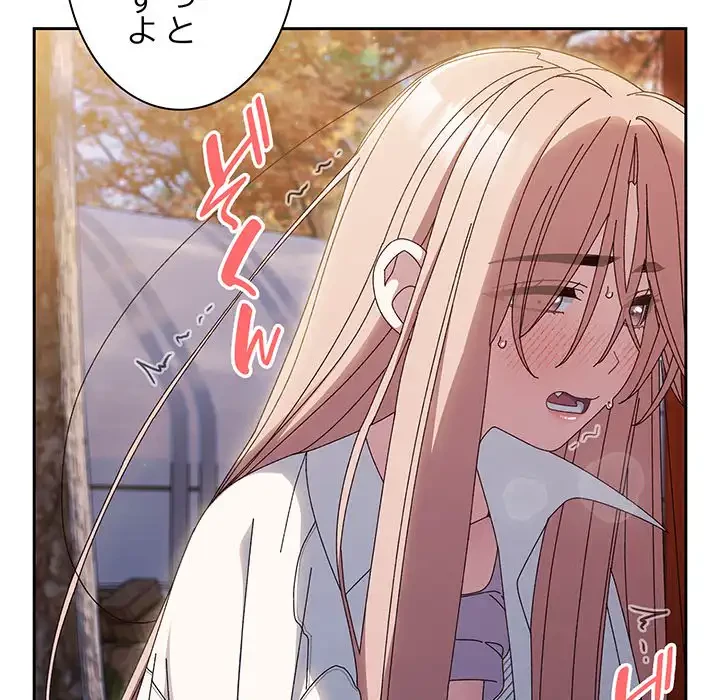 お頭！娘さんを俺にください！ 第37話 - 134