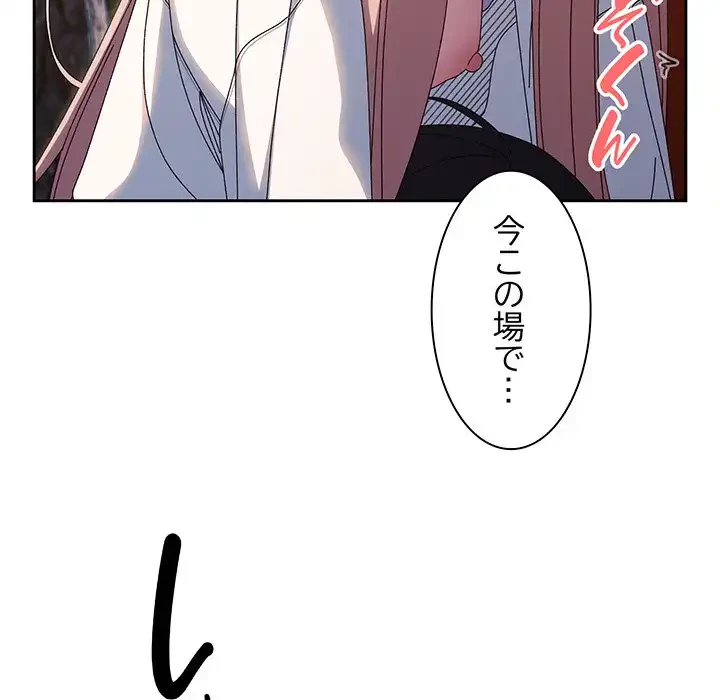 お頭！娘さんを俺にください！ 第37話 - 135