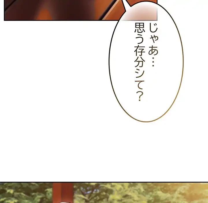 お頭！娘さんを俺にください！ 第37話 - 137