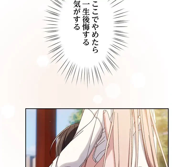 お頭！娘さんを俺にください！ 第37話 - 140
