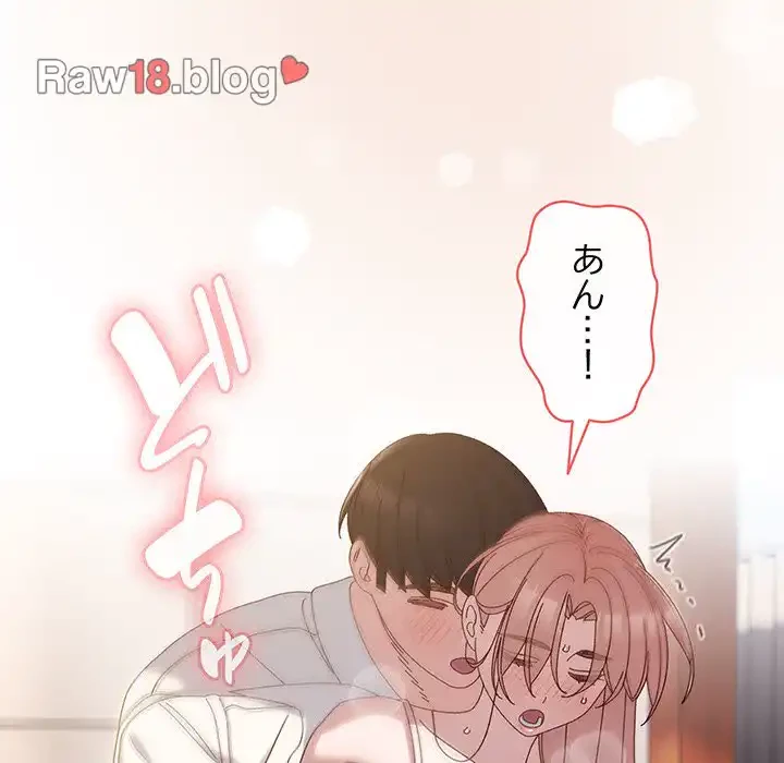 お頭！娘さんを俺にください！ 第37話 - 142