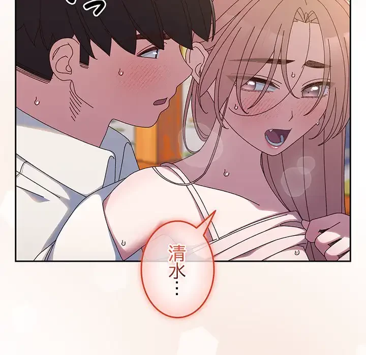 お頭！娘さんを俺にください！ 第37話 - 145