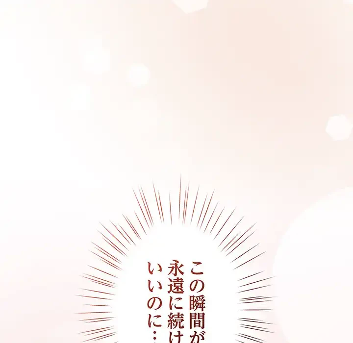 お頭！娘さんを俺にください！ 第37話 - 146