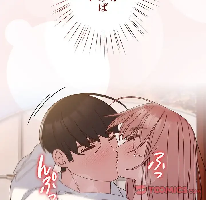 お頭！娘さんを俺にください！ 第37話 - 147