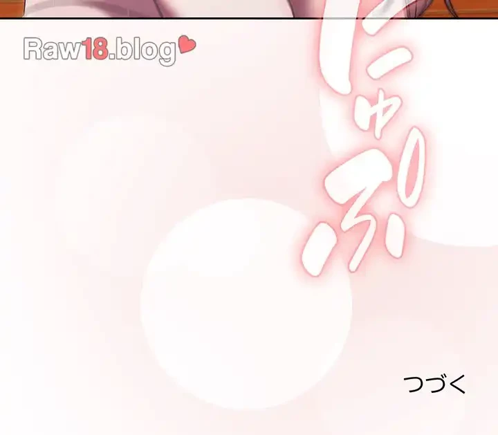 お頭！娘さんを俺にください！ 第37話 - 149