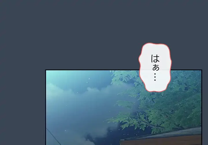 お頭！娘さんを俺にください！ 第38話 - 1