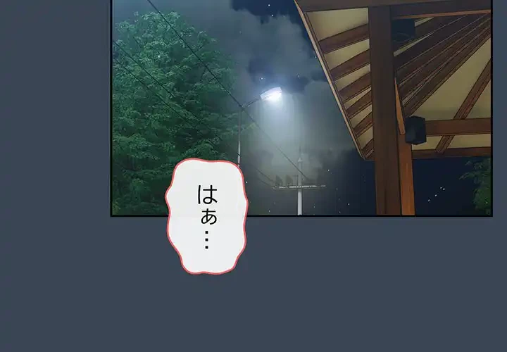 お頭！娘さんを俺にください！ 第38話 - 2
