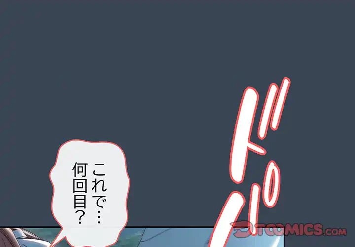 お頭！娘さんを俺にください！ 第38話 - 3
