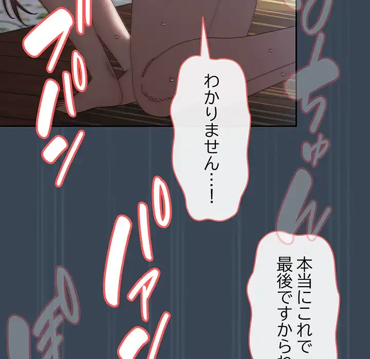 お頭！娘さんを俺にください！ 第38話 - 5