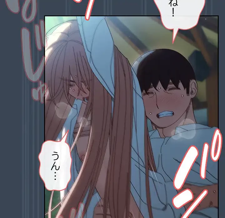 お頭！娘さんを俺にください！ 第38話 - 6