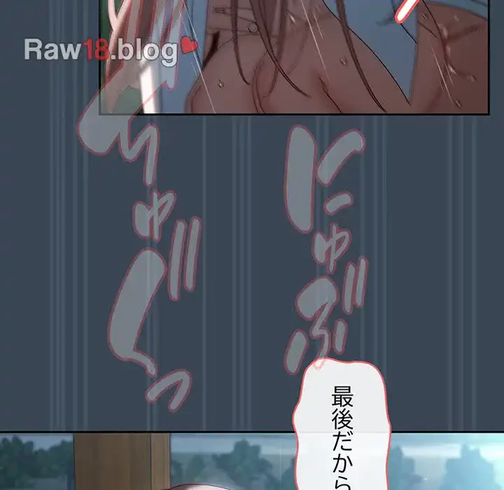 お頭！娘さんを俺にください！ 第38話 - 7