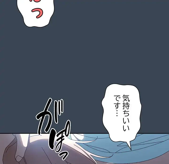 お頭！娘さんを俺にください！ 第38話 - 21