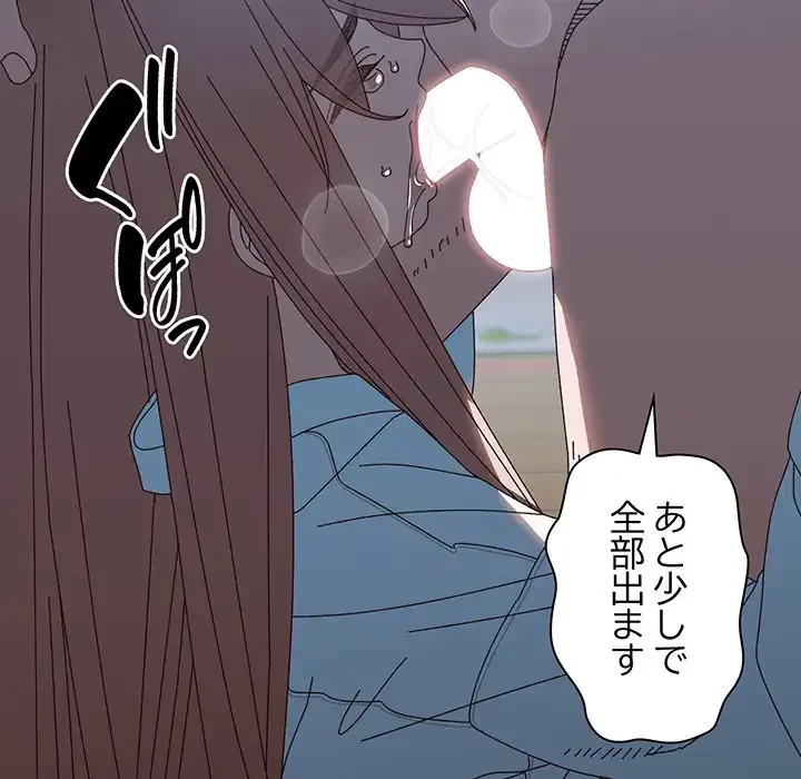 お頭！娘さんを俺にください！ 第38話 - 22