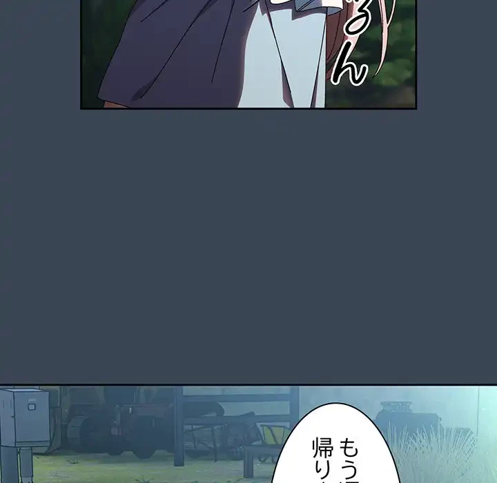 お頭！娘さんを俺にください！ 第38話 - 30