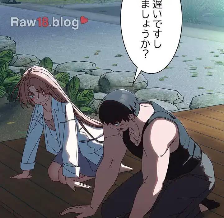 お頭！娘さんを俺にください！ 第38話 - 31