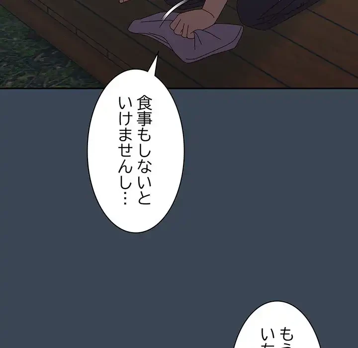 お頭！娘さんを俺にください！ 第38話 - 32