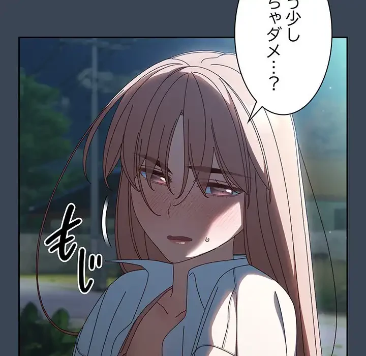 お頭！娘さんを俺にください！ 第38話 - 33