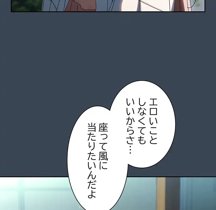 お頭！娘さんを俺にください！ 第38話 - 34