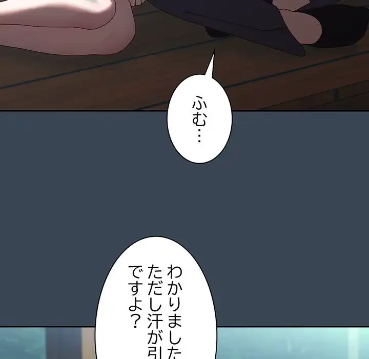 お頭！娘さんを俺にください！ 第38話 - 36