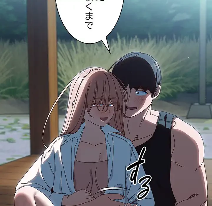 お頭！娘さんを俺にください！ 第38話 - 37