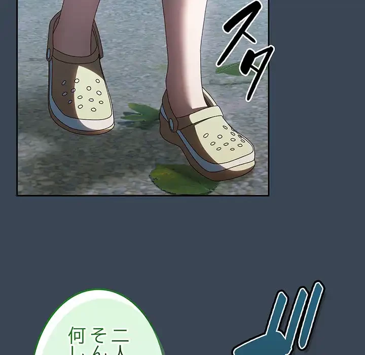 お頭！娘さんを俺にください！ 第38話 - 40