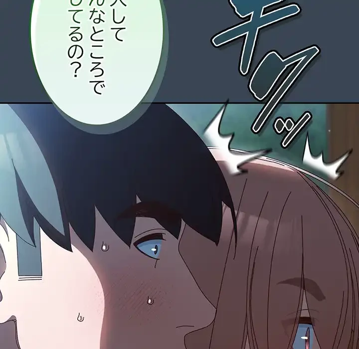 お頭！娘さんを俺にください！ 第38話 - 41