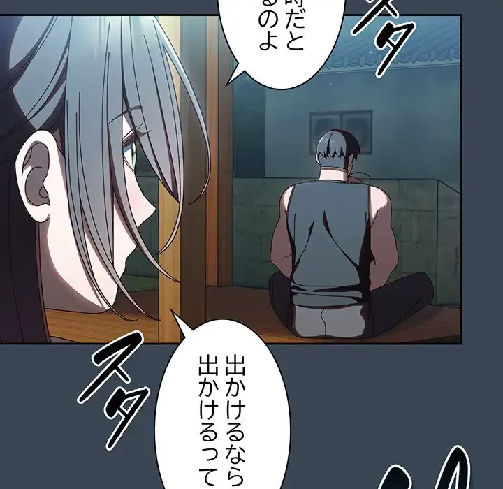 お頭！娘さんを俺にください！ 第38話 - 43