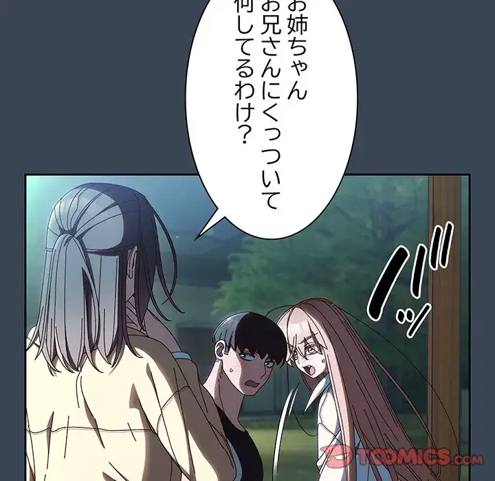 お頭！娘さんを俺にください！ 第38話 - 48