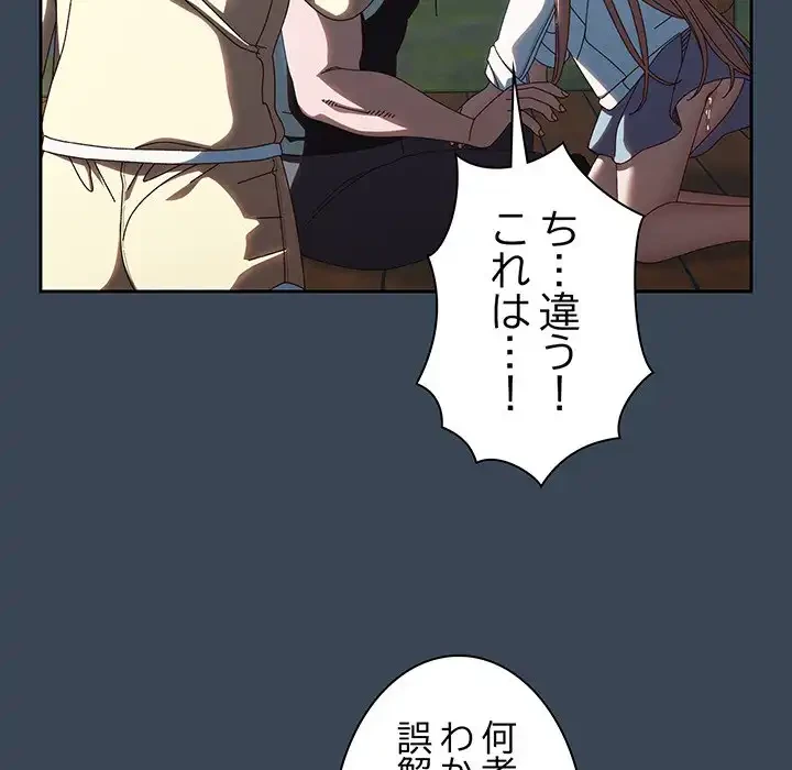 お頭！娘さんを俺にください！ 第38話 - 49