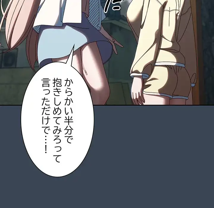 お頭！娘さんを俺にください！ 第38話 - 51