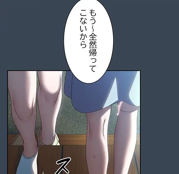 お頭！娘さんを俺にください！ 第38話 - 55