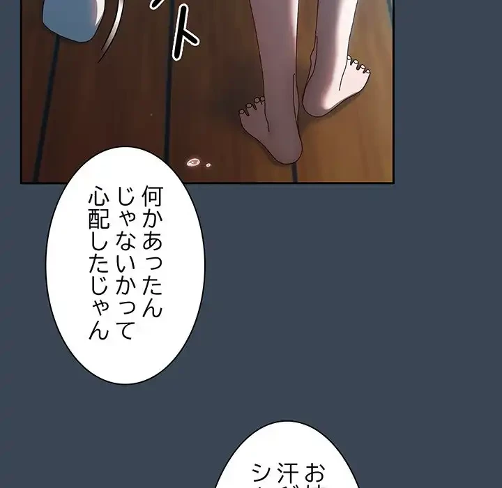 お頭！娘さんを俺にください！ 第38話 - 56