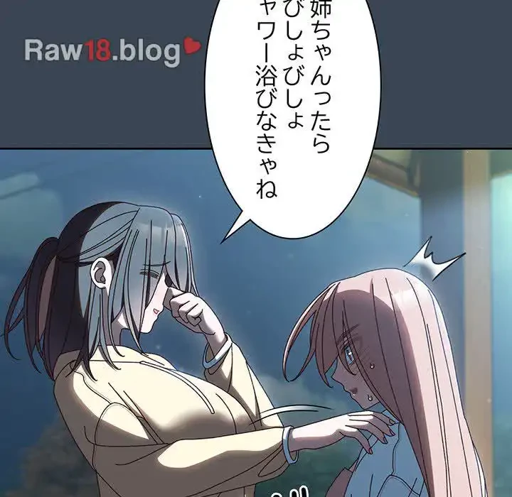 お頭！娘さんを俺にください！ 第38話 - 57