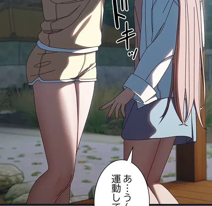 お頭！娘さんを俺にください！ 第38話 - 58