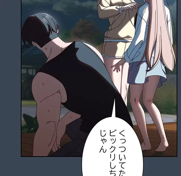 お頭！娘さんを俺にください！ 第38話 - 60