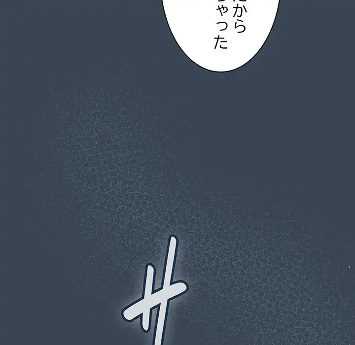 お頭！娘さんを俺にください！ 第38話 - 61