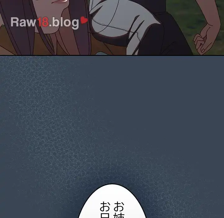 お頭！娘さんを俺にください！ 第38話 - 63