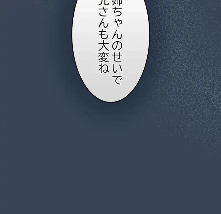 お頭！娘さんを俺にください！ 第38話 - 64