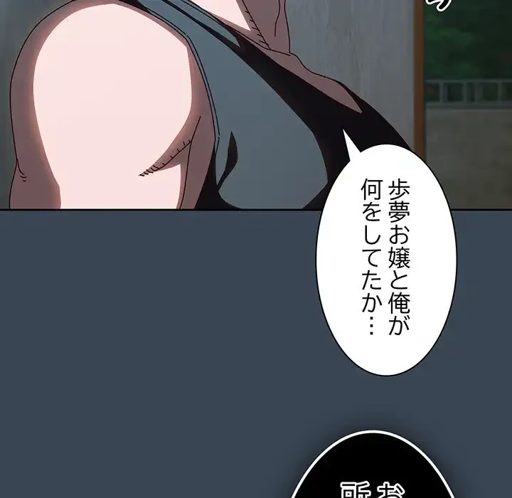 お頭！娘さんを俺にください！ 第38話 - 69