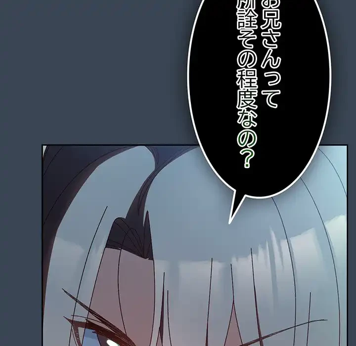 お頭！娘さんを俺にください！ 第38話 - 70