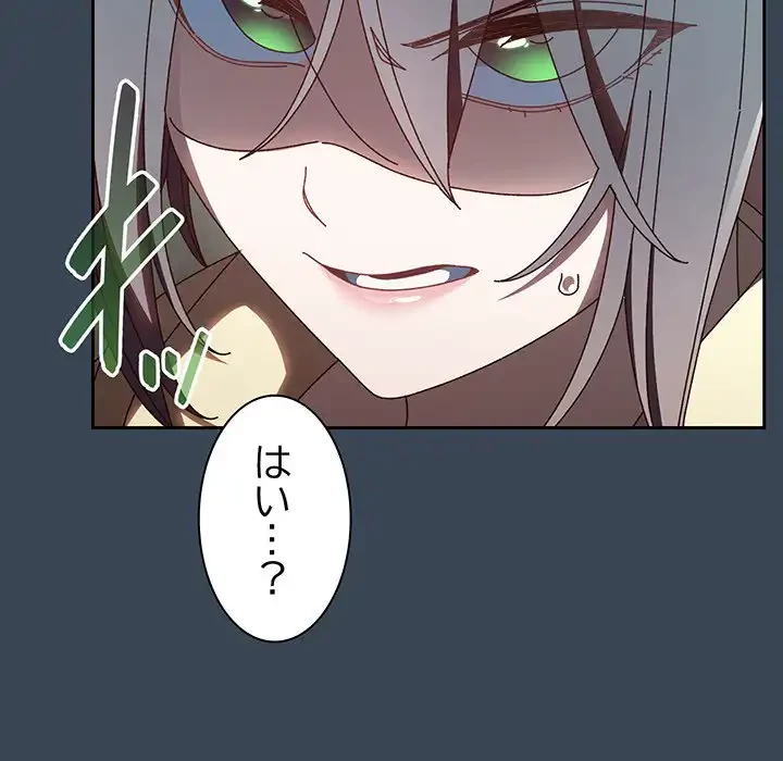 お頭！娘さんを俺にください！ 第38話 - 71
