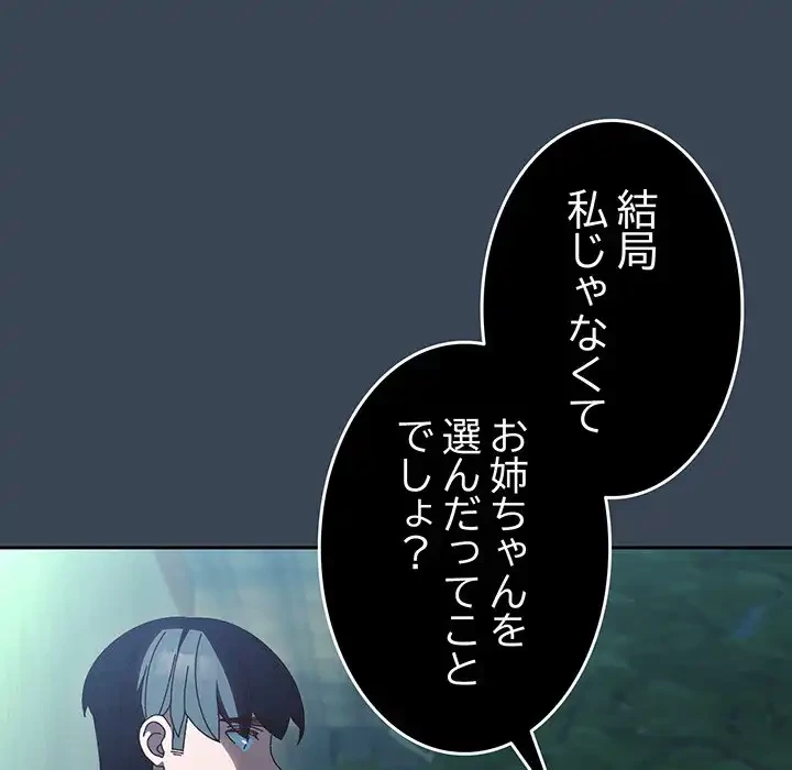 お頭！娘さんを俺にください！ 第38話 - 72