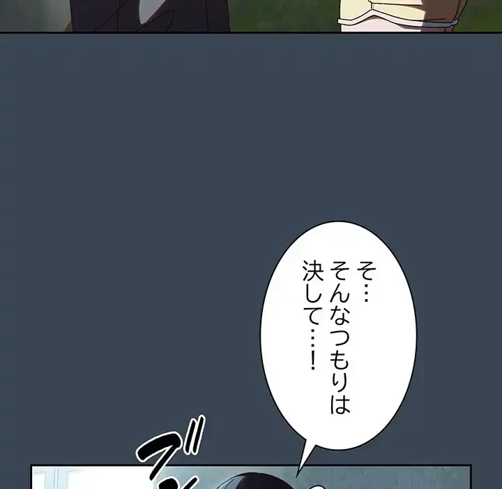 お頭！娘さんを俺にください！ 第38話 - 74